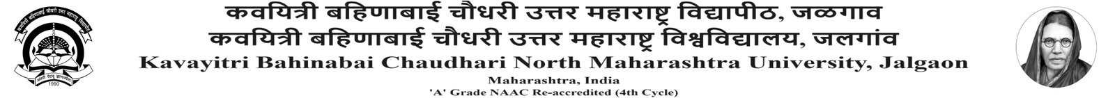 Kavayitri Bahinabai Chaudhari North Maharashtra University, Jalgaon logo