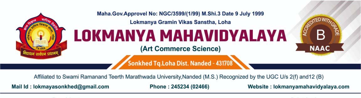 Lokmanya Mahavidyalaya, Sonkhed logo