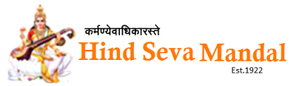 Hind Seva Mandal Pemraj Sarda College logo
